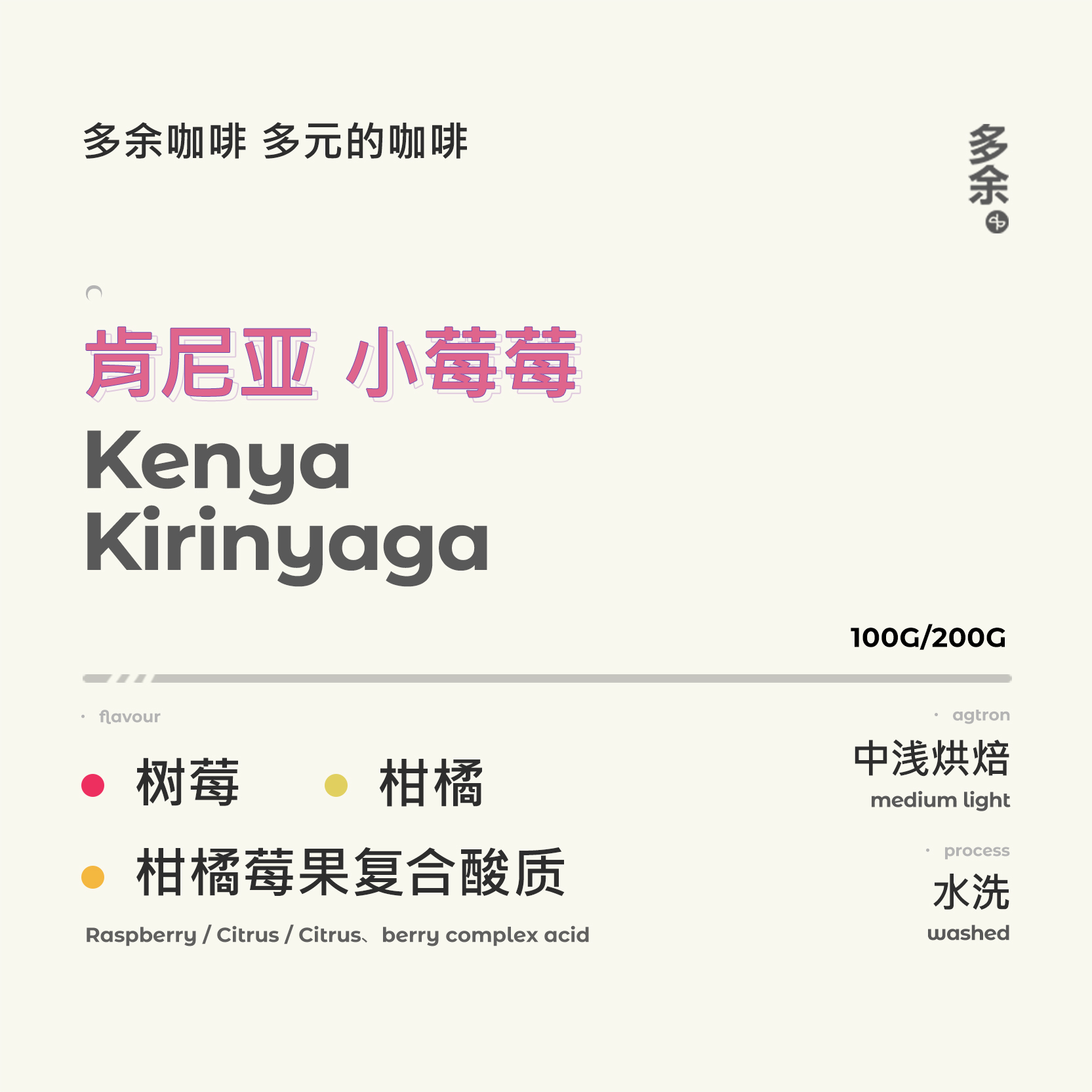 咖啡豆肯尼亚小莓莓麒麟雅加中浅