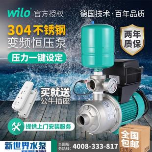 威乐全自动变频增压泵LMH204家用恒压泵稳压泵不锈钢自来水加压泵