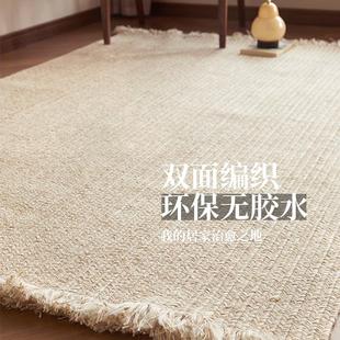 手工编织黄麻方形地毯沙发客厅家用奶油风高级床边卧室无胶流苏毯