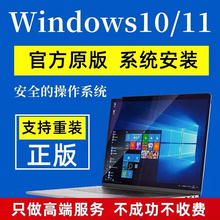 远程win10/11/8系统重装电脑维修w7苹果双系统升级维护