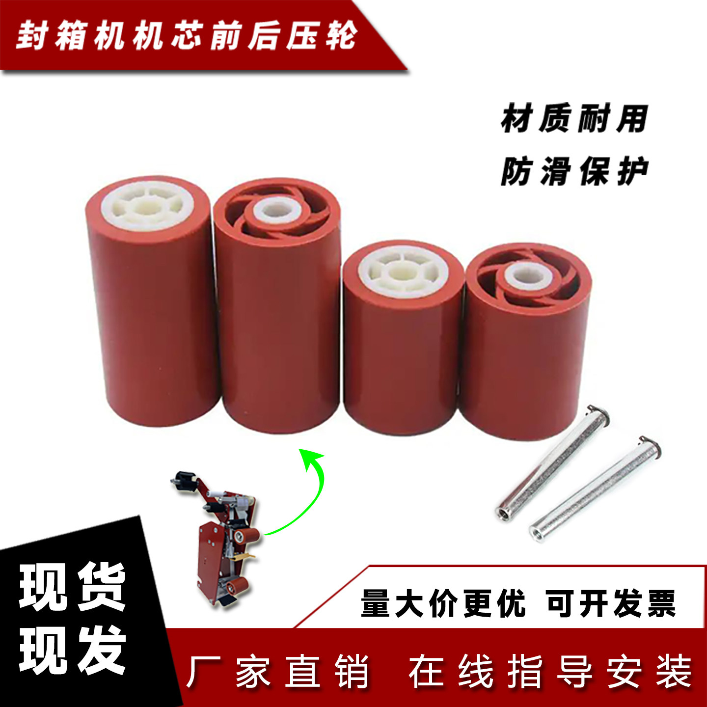 封箱机机芯零件总成胶带压轮前后胶轮打包机配件橡胶轮包装机滚轮,五金/工具,打包机/捆扎机,淘宝优惠券,粉丝福利购,淘宝优惠卷