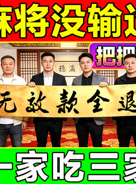 【都说灵】打牌打麻将助赢把把胡神器买彩票必赢中来财增运气挂件