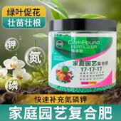 三元 覆合肥料氮磷钾蔬菜种菜养花专用有机花卉水溶肥植物营养粒棒