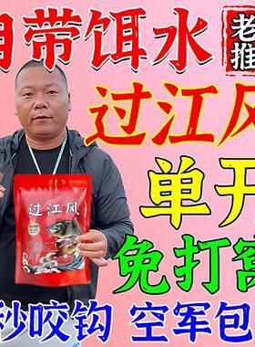 饵料正品浓腥饵料黑坑野钓专用钓鲫鱼草鱼鲢鳙鲤鱼四季通用