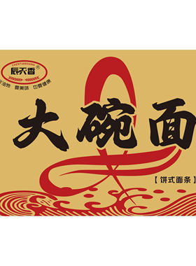 辰天香非油炸大碗面饼