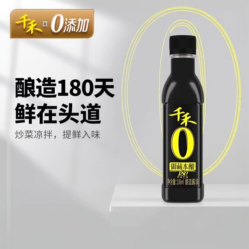 千禾御藏本酿180天非转基因酱油