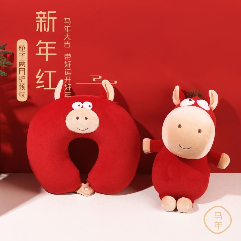 马年u型枕A创意颈枕抱枕二合一变形枕新年礼品马年抱枕可变护颈枕