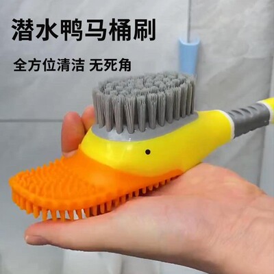 小黄鸭马桶刷家用硅胶无死角