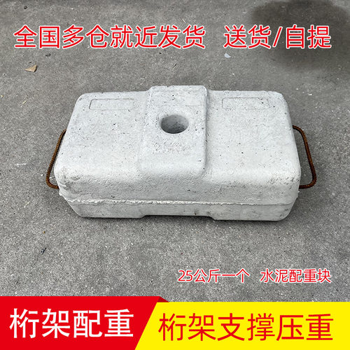 高标号混凝土配重块25kg