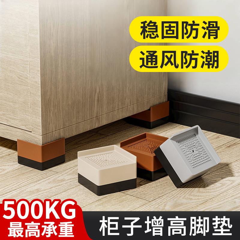 柜子增高垫脚桌脚垫高底座家具增高神器防滑防潮床腿茶几沙发加高