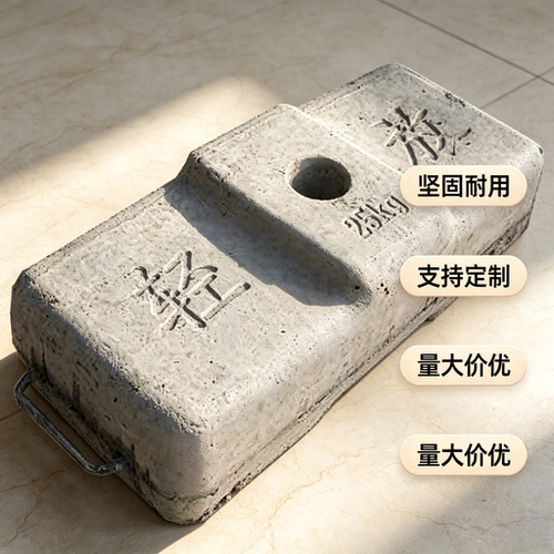 高标号混凝土配重块25kg