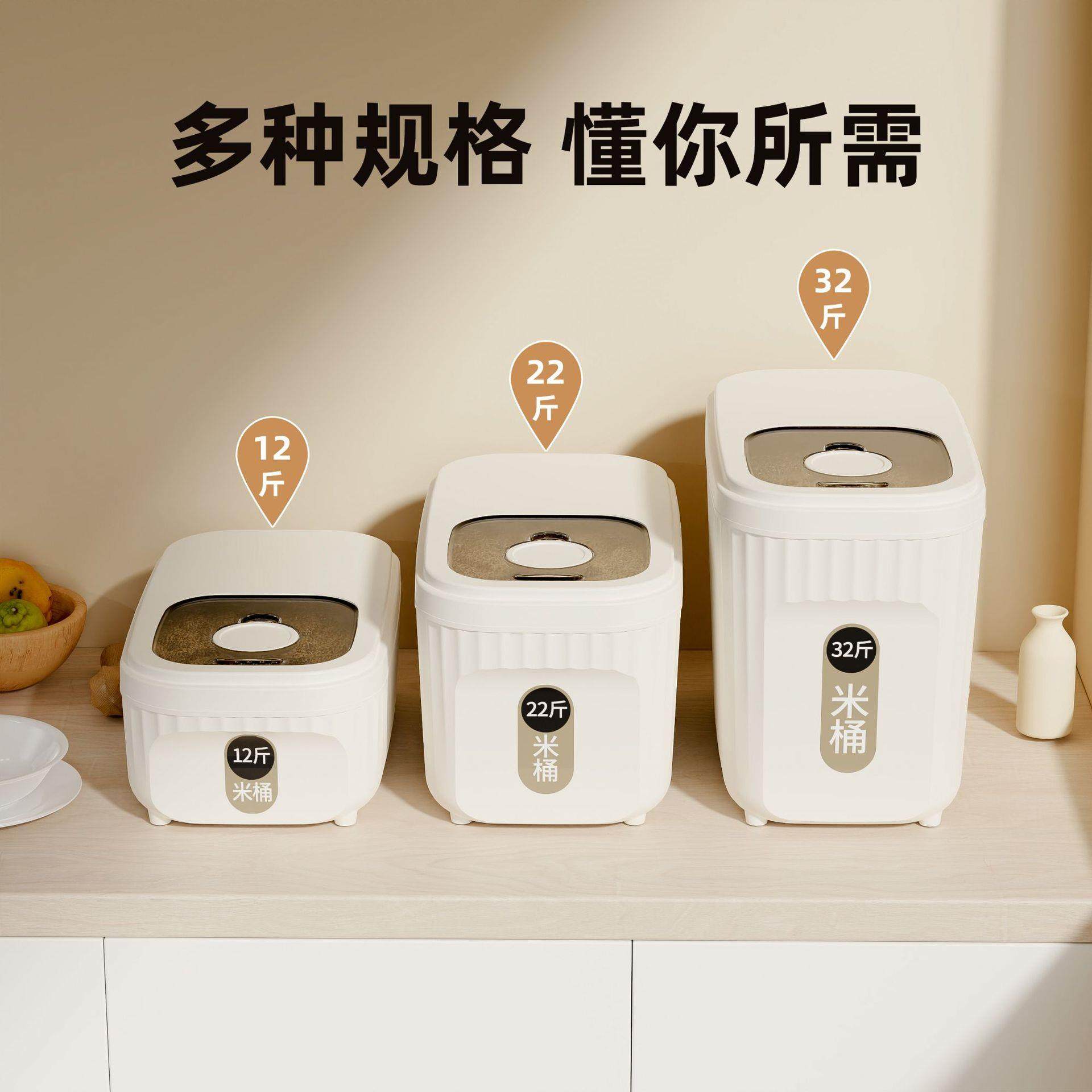食品级家用米桶2026新款防虫防潮密封五谷杂粮收纳盒米箱收纳米缸,厨房/烹饪用具,米桶/米缸,淘宝优惠券,粉丝福利购,淘宝优惠卷
