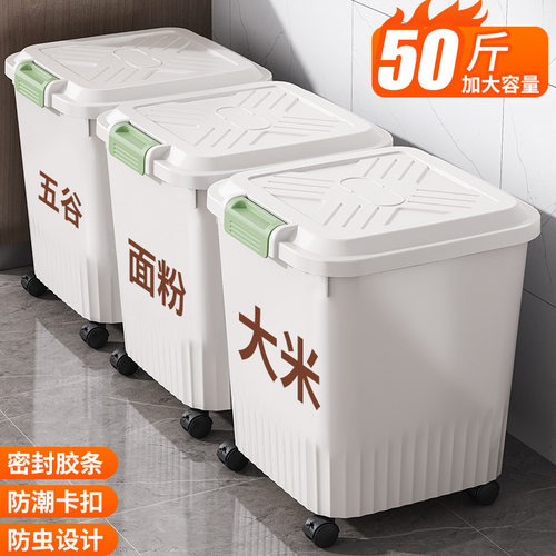 米桶家用50斤装2024新款防虫防潮