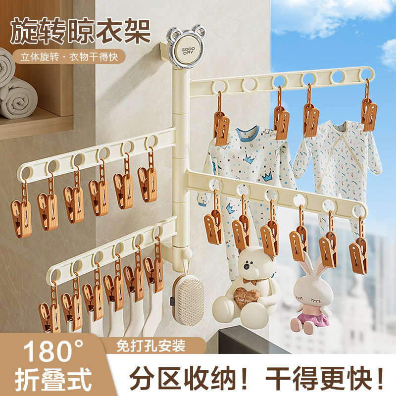多夹子晾衣架袜子夹旋转多功能免打孔阳台防风内衣内裤晾晒架神器