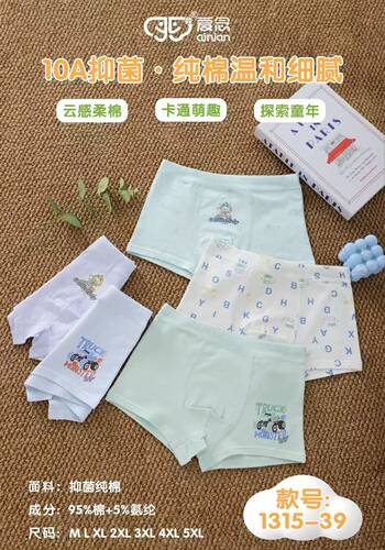 261男童女童纯棉平角内裤3条（小随机）