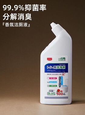 458物以马桶洁厕清洁剂