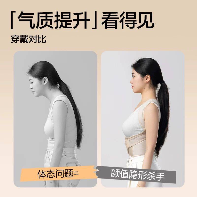 224矫正坐姿/开肩直背/防驼背/透气不闷舒适男女可穿背背矫正带