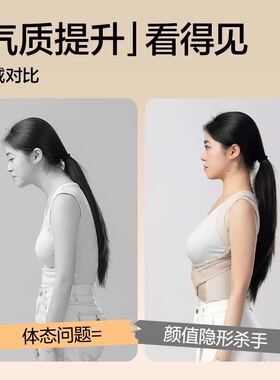 224矫正坐姿/开肩直背/防驼背/透气不闷舒适男女可穿背背矫正带