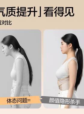 023矫正坐姿/开肩直背/防驼背/透气不闷舒适男女可穿背背矫正带
