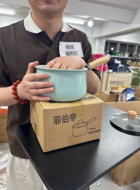 457新款蓝色小奶锅1套18cm