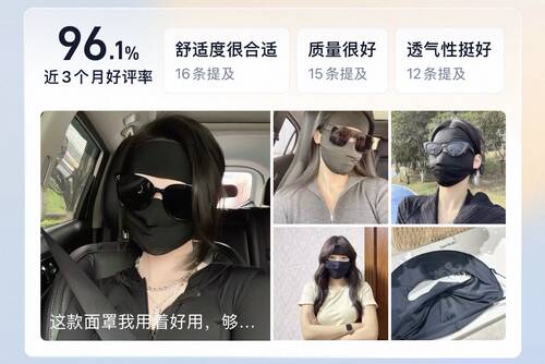 426号小野防晒面罩黑1个脸基尼