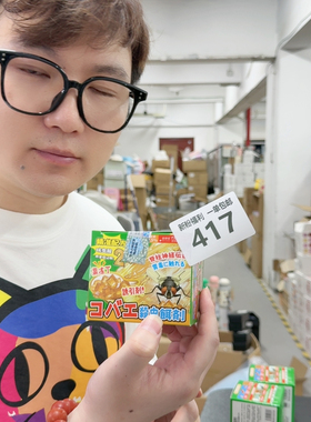 143诱捕神器1盒