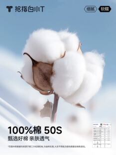 845男女同款 拇指白T