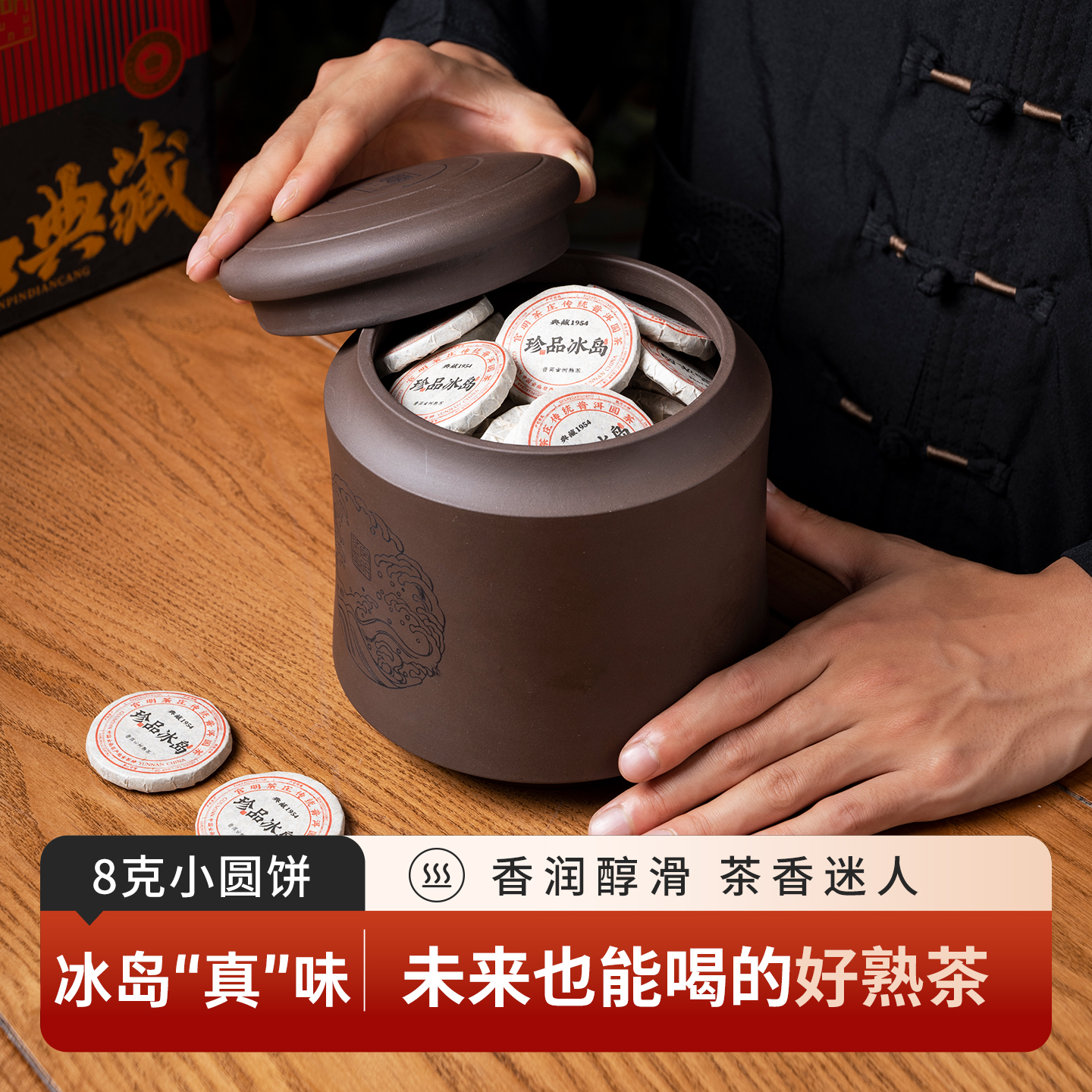 普洱熟茶宫明茶庄冰岛古树小圆饼