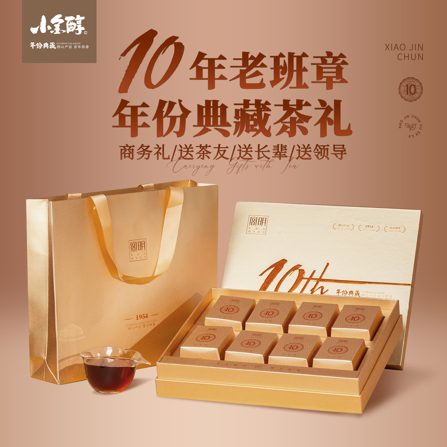 宫明茶庄云南普洱茶熟茶10年陈老班章小金砖小圆饼熟普320g礼盒装,茶,普洱,淘宝优惠券,粉丝福利购,淘宝优惠卷