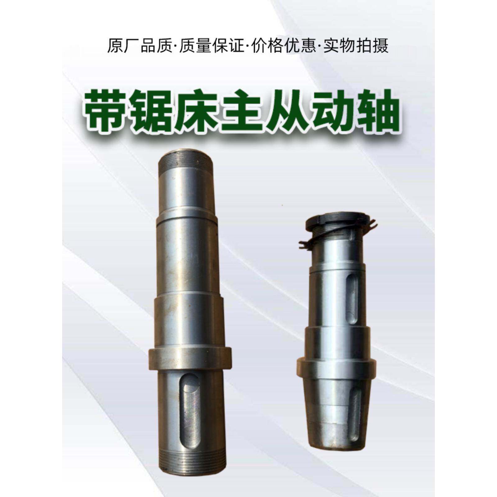 晨龙伟业远达恒力恒宇金属带锯床配件4028主动轮轴涡轮轴从动轮轴