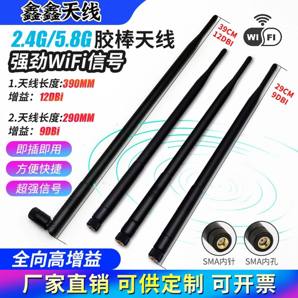 wifi天线2.4g5.8g路由器外接增强信号全向蓝牙网卡器天线接收发射