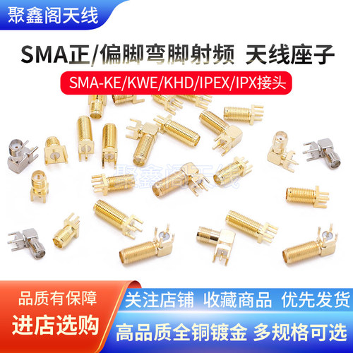 弯头/偏角正脚接头母座鑫鑫座子