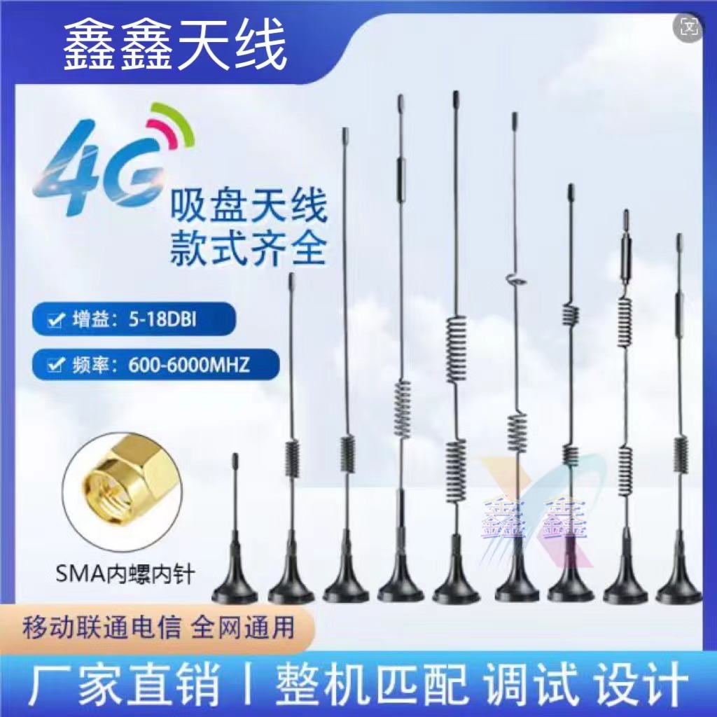 DTU物联网LTE吸盘天线无线模块