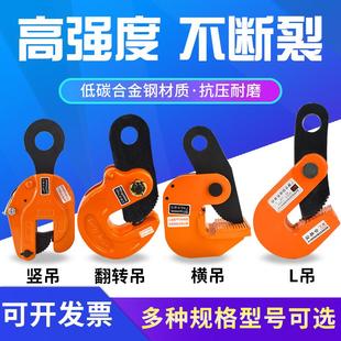 钢板吊钳L型模锻横吊竖吊平吊钳起重吊索具吊钩夹钳钢板钳3吨5T