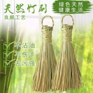手工锅刷 竹编制品竹子刷锅把竹制刷把厨房洗锅篾竹刷子家用老式