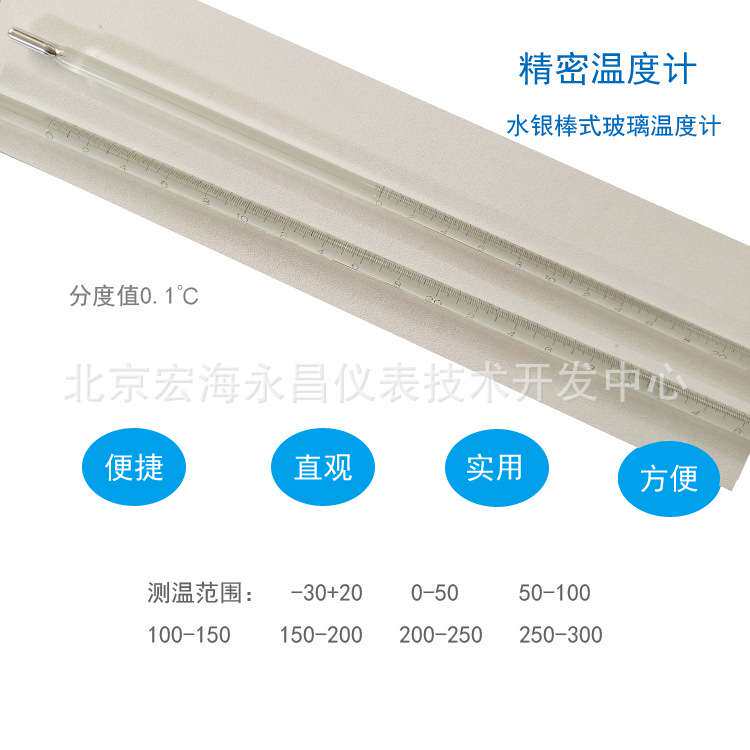 厂家销售水银温度计0-100度0.1度精密水银温度计各种量程可定做