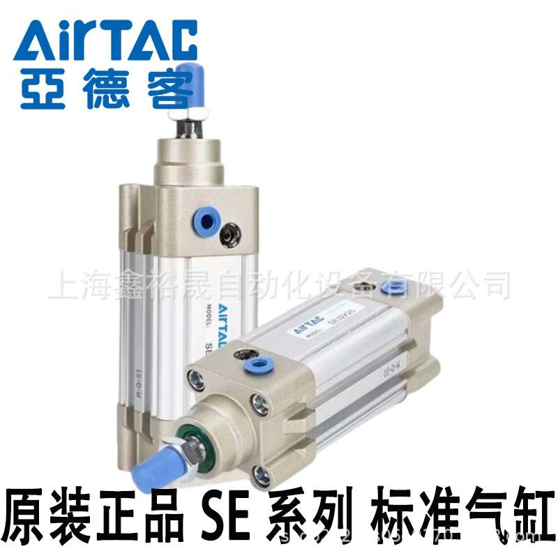 AirTAC亚德客标准气缸SE40X25/50/75/100/125/150/175/200/250S