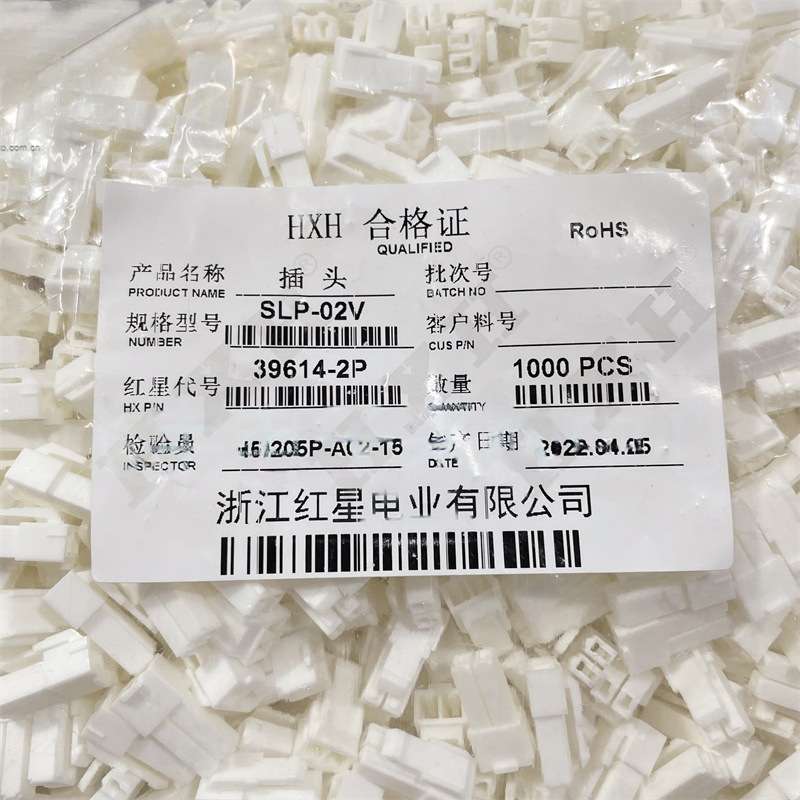红星接插件SLP-1P 2P 3P 4P 6P 02V插头连接器HX39614 间距3.96