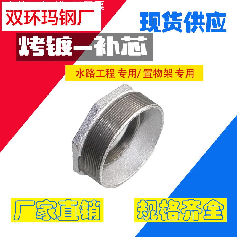 镀锌玛钢管件补芯 镀锌补芯 螺纹内外丝变径工艺水管灯灯口