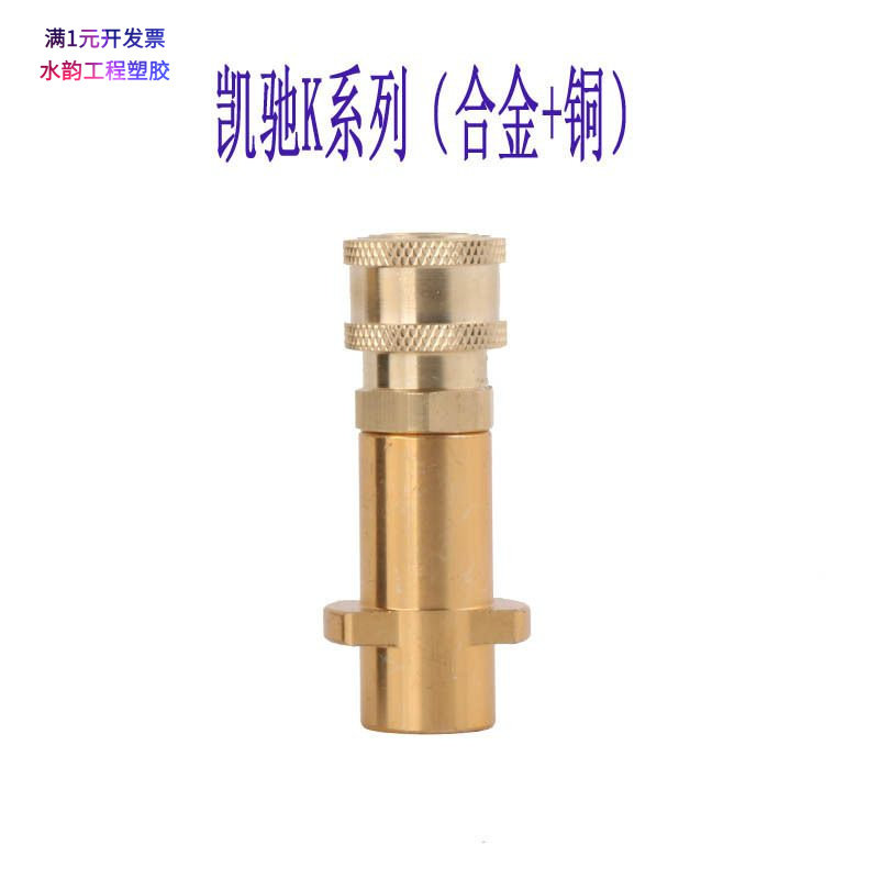 跨境适配凯驰K系高压水枪K2~K7泡