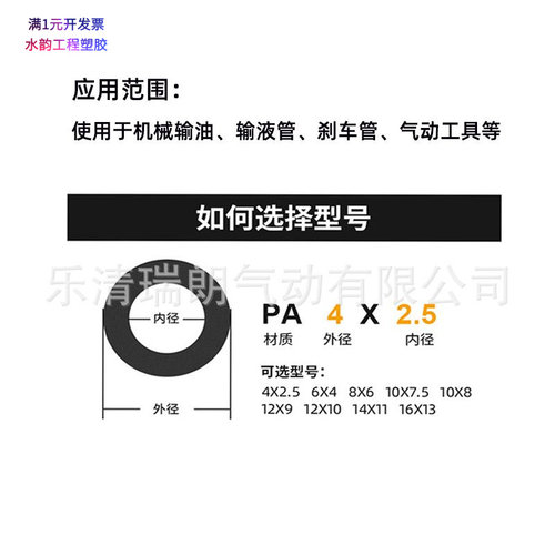 PA11尼龙气管4/6/8mm耐高压高温