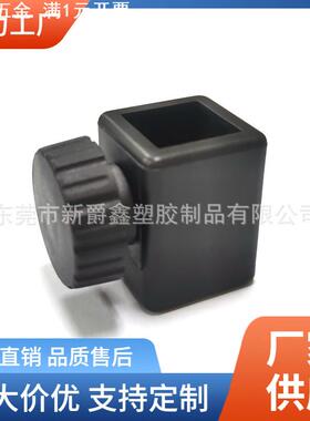 22转25.4方管塑料伸缩调驳器 升降调节器 管束套 接驳器