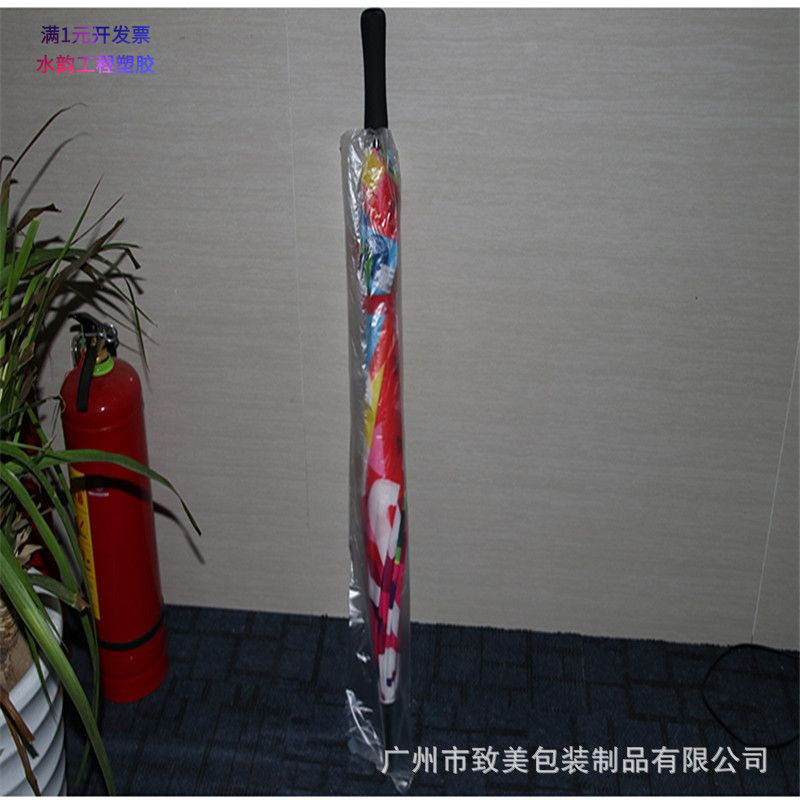 现货供应加厚自动伞袋机长柄伞袋