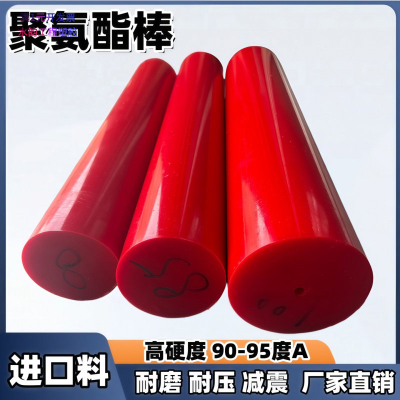 高硬度聚氨酯棒黄色pu棒黑色优力