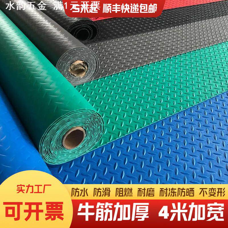 加厚牛筋防滑垫PVC地垫门垫阳台厨房防水塑料地毯车库地胶橡胶板