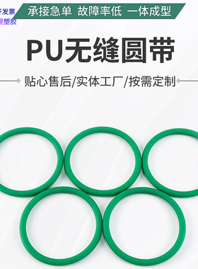 批发绿色聚氨酯PU粗面传送带无缝
