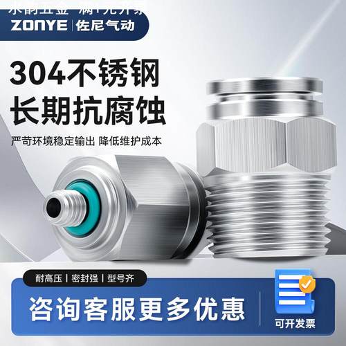 304不锈钢快插气管接头气动快速接头直通PC8-02mm高温高压耐腐蚀