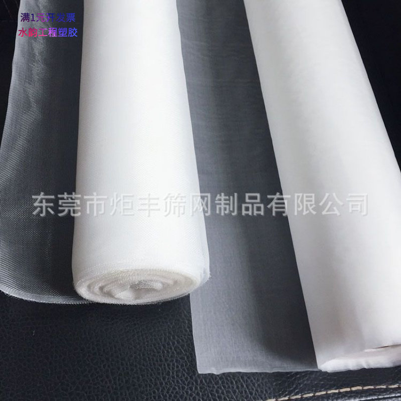 供应30-400目涤纶食品级FDA滤网