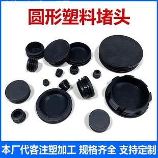 恩和希10~100mm圆形塑料堵头加厚管塞家具不锈钢圆管课桌椅脚管塞