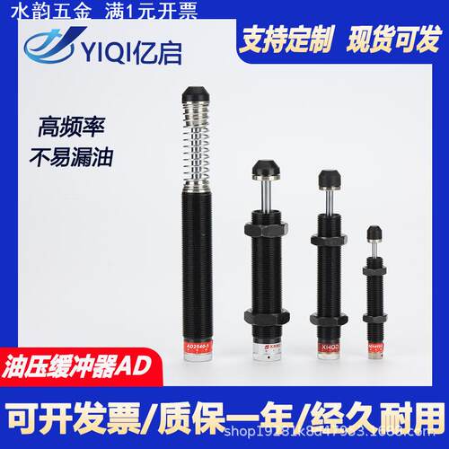 油压缓冲器阻尼减震器 AD2020-5 AD2525-5AD4250可调精密稳速器